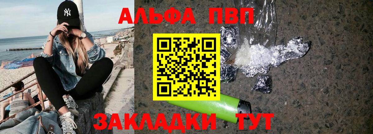 Барабинск  A-PVP СК  Alpha-PVP Соль  Вход с VPN  A PVP крисы CK 
