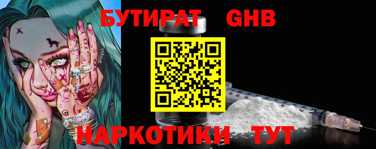 БУТИРАТ оксана  Вход с VPN  Барабинск 