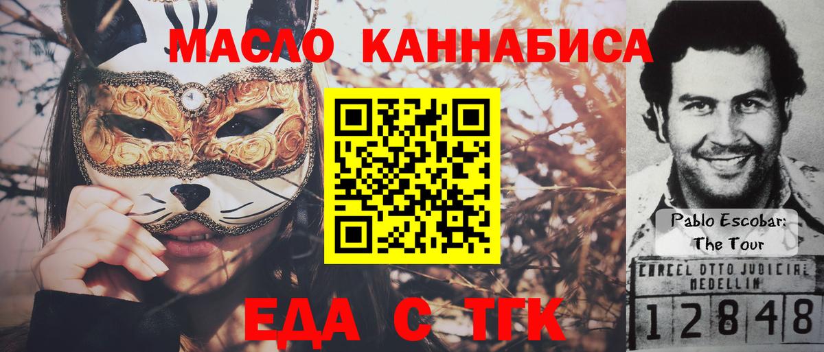 Печенье с ТГК марихуана Барабинск