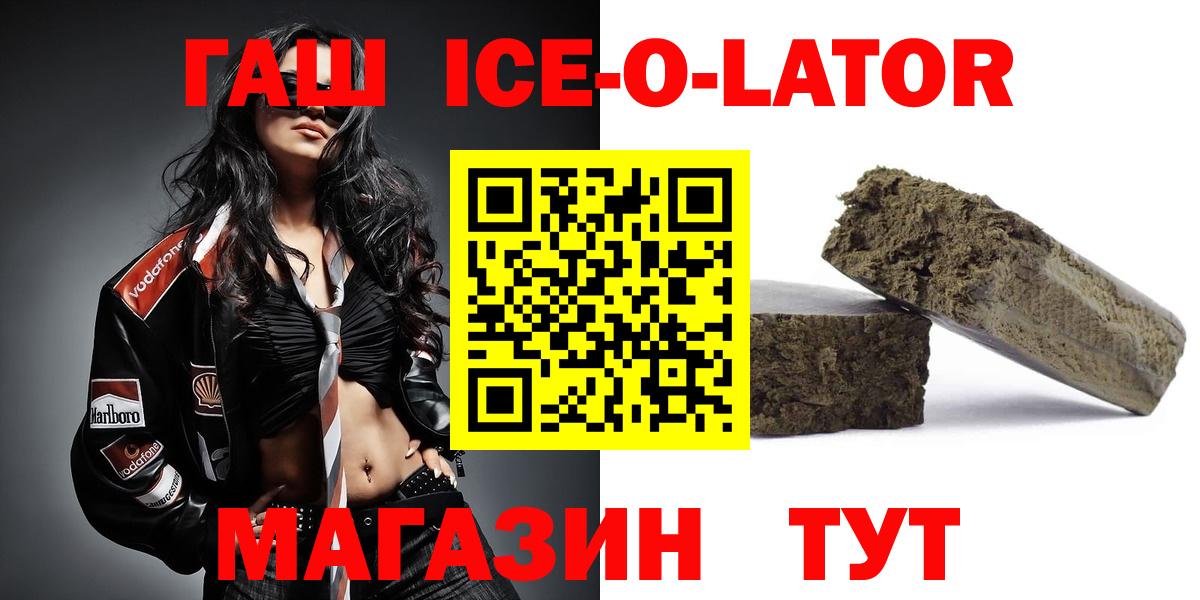 ГАШИШ VHQ  Вход с VPN  ГАШ убойный  Гашиш  Барабинск 