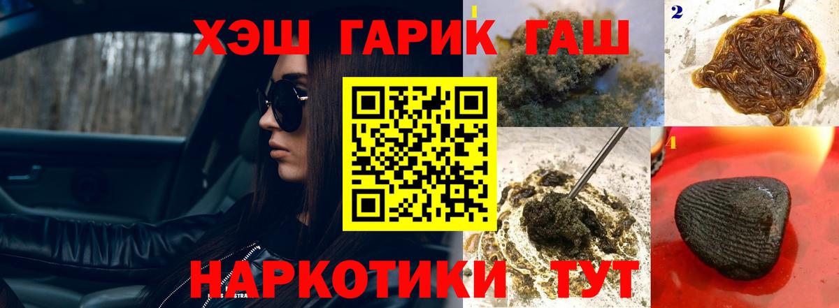 ГАШИШ гарик Барабинск