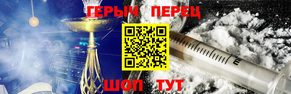 Героин Афган  Вход с VPN  Героин  Барабинск 