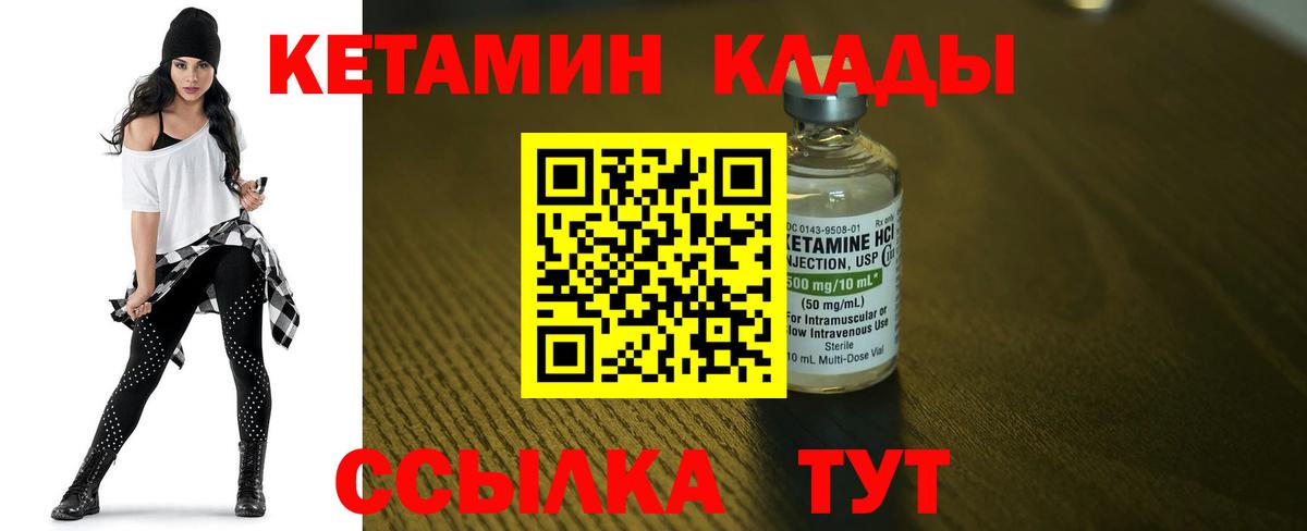 Кетамин ketamine  Вход с VPN  Барабинск 
