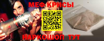 мескалин Кулебаки