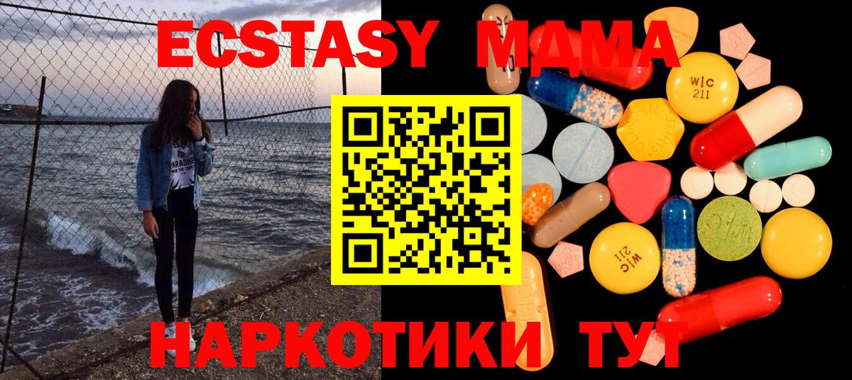 Барабинск  МДМА молли  Вход с VPN  MDMA молли 