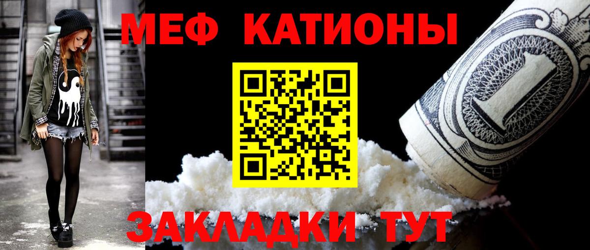 МЯУ-МЯУ мяу мяу  Вход с VPN  Меф  как найти закладки  Барабинск 