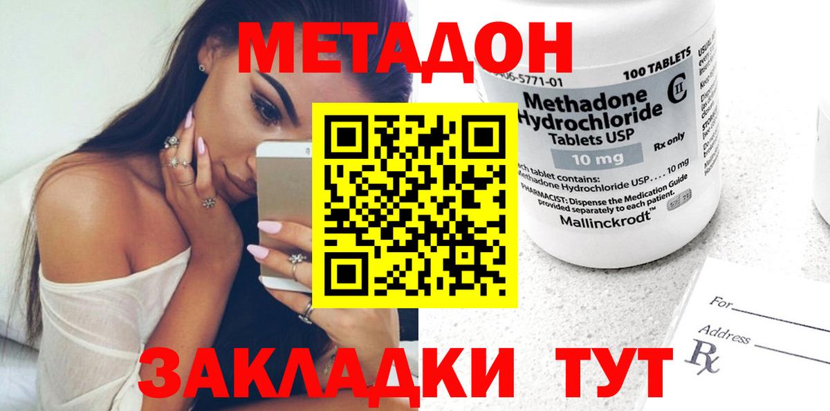 hydra как зайти  Метадон methadone  МЕТАДОН мёд  Вход с VPN  Барабинск 